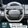 Funda para Volante Changan Qiyuan A07, Modelo 2023 Específica para A07, Accesorios para Coche, Funda para Volante Ultra-Delgada de Gamuza, Decoración Interior del Coche