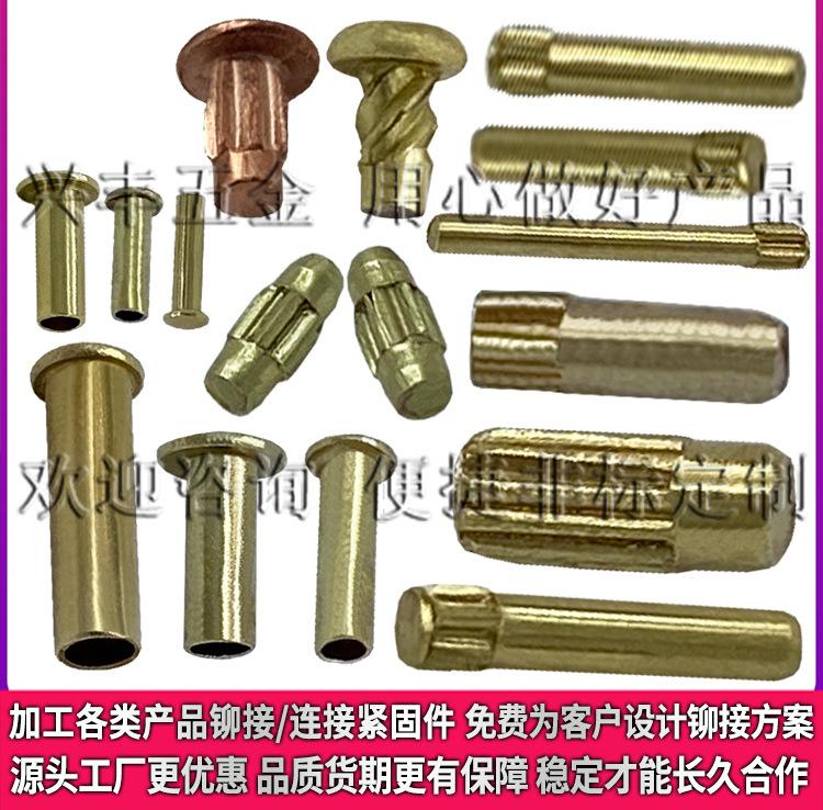 XF97详情页实心标牌铆钉-滚花铜铆钉铜销钉-铜滚花销轴-实