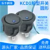 Interruptor Tipo Gato Olho Azul Redondo Completo com Luz 3 Pinos 2 Velocidades Rocker Interruptor de Energia com Certificado CE Tipo Navio Kcd1