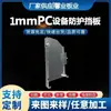 Placa de PC Transparente Tablero de Protección para Disipación de Calor Policarbonato Corte Doblado Punzonado Procesamiento Personalizado Resistencia a Altas Temperaturas