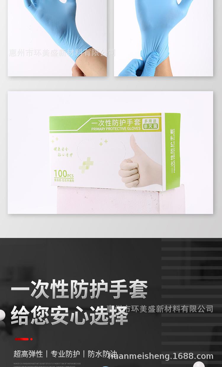 一次性手套_03.jpg