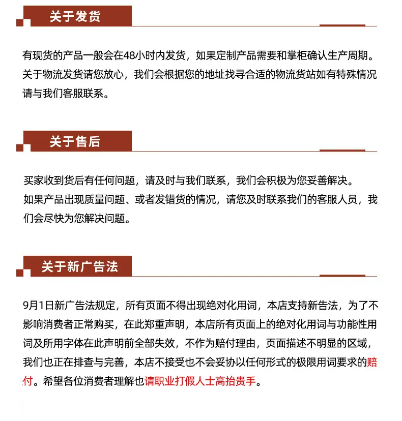 买家须知1-3-1.png