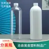 En stock 1000ml plástico transparente boca pequeña sellada botella líquida tapa blanca muestra mascota sub-botella