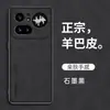 Adecuado para Funda de Teléfono de Cuero de Oveja Nothing Phone4Apro, Cubierta Protectora Anticaídas para Phone3A
