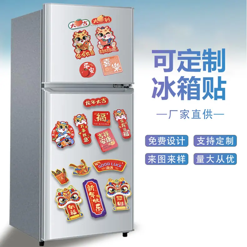 冰箱贴_01.jpg