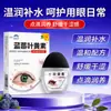 [produtos originais] Solução para Cuidado dos Olhos Explosões de Tom Vibrante Girassol Mirtilo Luteína para Aliviar a Fadiga Ocular e Olhos Secos Gotas