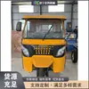 Exportar tuk-tuk elétrico de três rodas para seis passageiros, veículo elétrico de três rodas com capota para áreas cênicas