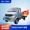 Camión Pequeño Dongfeng Modelo de Comercio Exterior 1.3L 92 Caballos de Fuerza Gasolina 2.26m Cabina Sencilla Panel Camión Micro Exportación