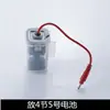 Peças de Reparo Sensor de Urinol Caixa de Bateria Fonte de Alimentação Válvula Solenoide de Torneira Sensor de Vaso Sanitário Agy9A