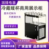 Ruifeng tazón térmico congelador plato térmico taza de café térmica enfriamiento directo pequeño cabinet de exhibición de aislamiento de alimentos doble uso frío y caliente