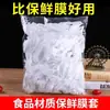 Cobertura de filme plástico descartável cobertura para manter a frescura boca elástica sem rasgar cobertura para tigela saco para sobras de comida doméstica para manter a frescura