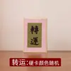 Brocado de Canción China Tarjeta Dura Caligrafía Ensamblaje Madera Maciza Marco de Fotos Mesa en Blanco Papel de Arroz DIY Adornos Culturales y Creativos Caligrafía Manuscrita