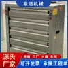 Ventilador de Presión Negativa para Granja, Gallinero, Invernadero de Verduras, Equipo de Ventilación, Ventilador de Presión Negativa Tipo Martillo de Alta Potencia, Ventilador de Extracción