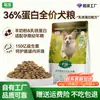 Alimento para Cachorros P36 Proteína Perro Cachorro Risa Venta al por Mayor Carne Fresca Sin Granos Alimento Liofilizado para Cachorros Lactantes y Perros Gestantes