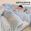 Juego de Cama de Terciopelo Leche de Burbujas de Cuatro Piezas Nuevo Invierno 2025 Ropa de Cama Engrosada Juego de Cama de Terciopelo Coral Sábanas Funda de Edredón de Tres Piezas