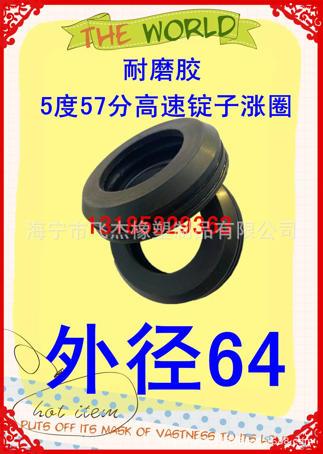 5度57分黑色涨圈.1.jpg