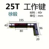 Chave de Trabalho de Prensa Excêntrica 3,15T6,3T10T16T Xiamen 25T40T Chave de Transferência de Embreagem Chave Semicircular Chave em Forma de U