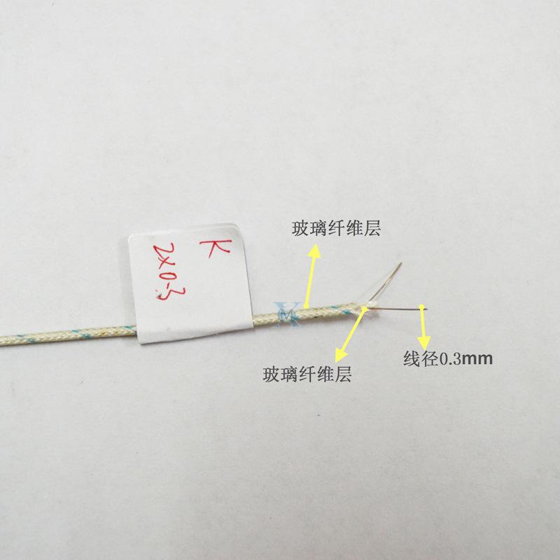 蓝色条纹K型+玻璃纤维0.3测温线+1.5a