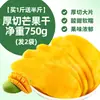 Tienda Oficial Insignia de Fruta Deshidratada de Mango 500g Bocadillos de Fruta Deshidratada en Rodajas Gruesas Comida de Ocio
