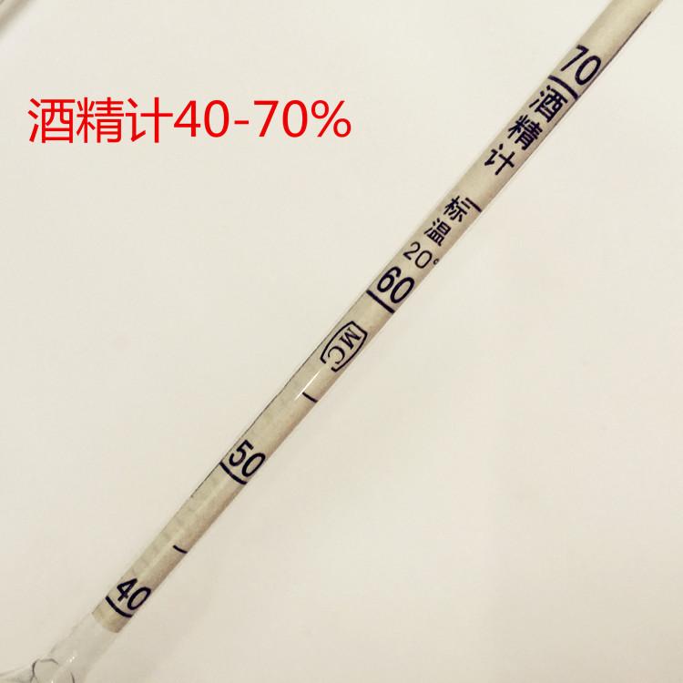 酒精计1