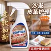 Limpiador en Seco de Cuero para Artículos de Cuero, Sofás, Zapatos de Cuero, Bolsos de Cuero - Eliminación Integrada de Manchas y Pulido Spray para el Cuidado del Cuero