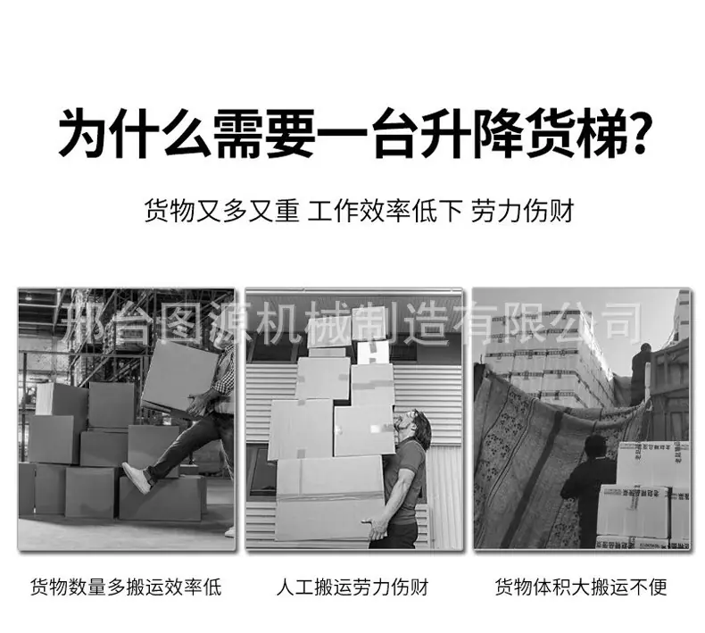 双规液压升降货梯
