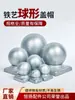 Acessórios para Cabeça de Coluna de Ferro Forjado, Bolas Decorativas para Guarda-corpo, Cabeças de Coluna para Tubo Quadrado, Tampas de Bola para Tubo Redondo e Quadrado 40/50/60/80/100/