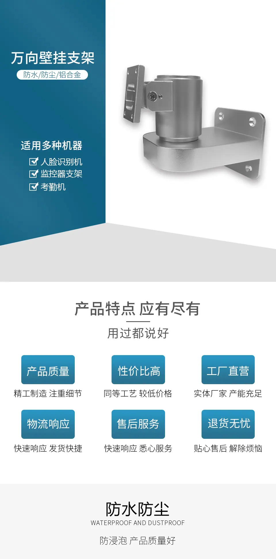 万向支架详情 (1).jpg