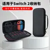 Bolsa de Almacenamiento Adecuada para la Consola Switch2 Consola de Segunda Generación