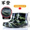 Zapatos de lluvia de camuflaje Jundeng para adultos, zapatos de lluvia de plástico de caña alta y corta, impermeables, antideslizantes, resistentes al desgaste, zapatos de agua, una generación de pelo