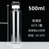 Garrafa de Chá com Leite Plástico Transparente Descartável Grau Alimentício Garrafa de Suco 500ml Garrafa de Arroz com Tampa Garrafa Vazia