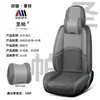Cojines para Asientos de Coche Transfronterizos de Comercio Exterior, Completamente Rodeados de Cuero Nappa, Fundas de Asiento Completas de Cuero Universales para Todas las Estaciones, Suministro Directo de Fábrica, Envío Directo de Una Pieza