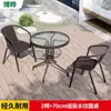 Mesas y Sillas de Exterior, Jardín, Patio Exterior, Balcón, Rattan de Mimbre para Cafetería y Ocio, Juego de Tres Piezas para Tomar el Té, Combinación Impermeable y Protector Solar