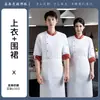 Uniforme de chef de manga larga para primavera y otoño, adecuado para restaurantes, hoteles, restaurantes chinos y occidentales, escuelas de repostería y cocinas de servicio.; disponible en diseños estampados y bordados tanto para hombres como para mujeres