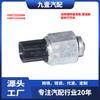 Aplicable a Ford Focus. Interruptor de luz de reversa Mondeo XS4T15520AB CM5T15520AA