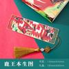 Escena de cuento de hadas de Dunhuang moda nacional regalo cultural y creativo marcapáginas metálico antiguo caja de regalo regalo para estudiante de negocios para profesor
