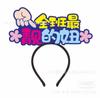 Actividad de Clase: Soporte para Abanicos DIY para Niños en la Reunión Deportiva Escolar: Accesorios Luminosos para el Cabello, Pinzas para el Cabello, Diademas de Fieltro Ganaron el Campeonato