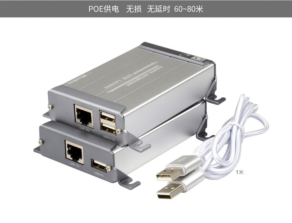 HDMI-KVM延长器_04