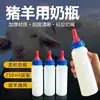 Biberón de Chupon Rojo para Corderos y Lechones, Adecuado para Cachorros de 0 a 3 Meses, Biberón Universal de Silicona Suave con Chupon Espeso