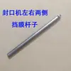 Accesorios Completamente Automáticos para Máquina Selladora de Té de Leche: Motorreductor, Portavasos, Anillo de Sellado, Cable Cola de Ratón, Placa Base