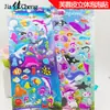 Serie de Animales Marinos Pegatinas Infantiles Hibisco Cuero Pegatinas de Burbuja 3D Se Sienten Cómodas y Decorativas