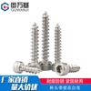 Tornillo autorroscante de cabeza de copa hexagonal de acero inoxidable 304, cabeza cilíndrica, punta afilada, clavo autorroscante M2/M2.5M3.5-M4