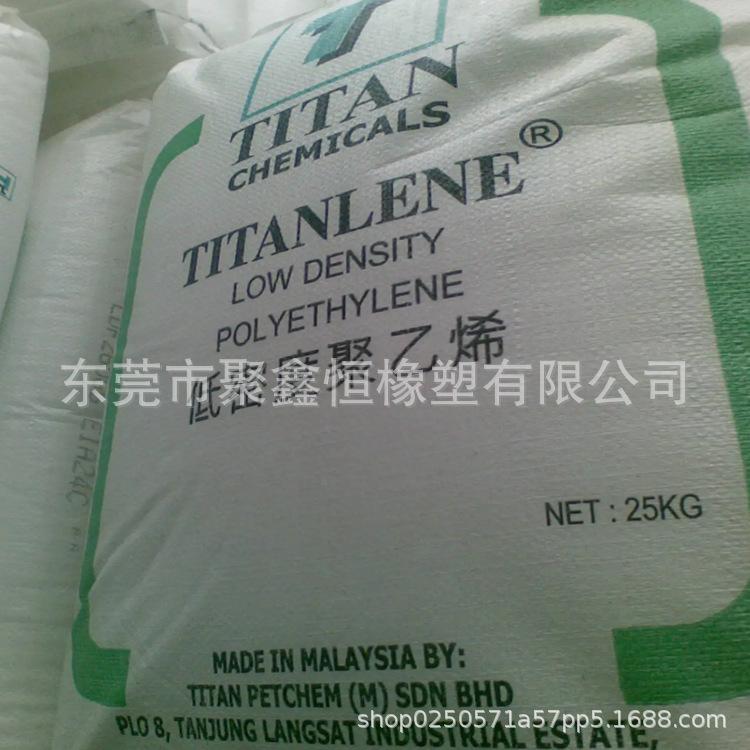 LDPE马来大腾石化2
