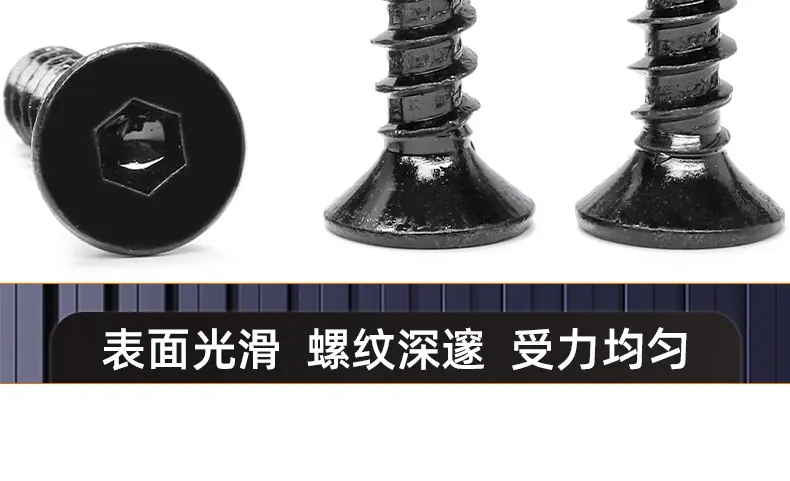 201不锈钢镀黑锌沉头内六角自攻螺丝_03_17.jpg