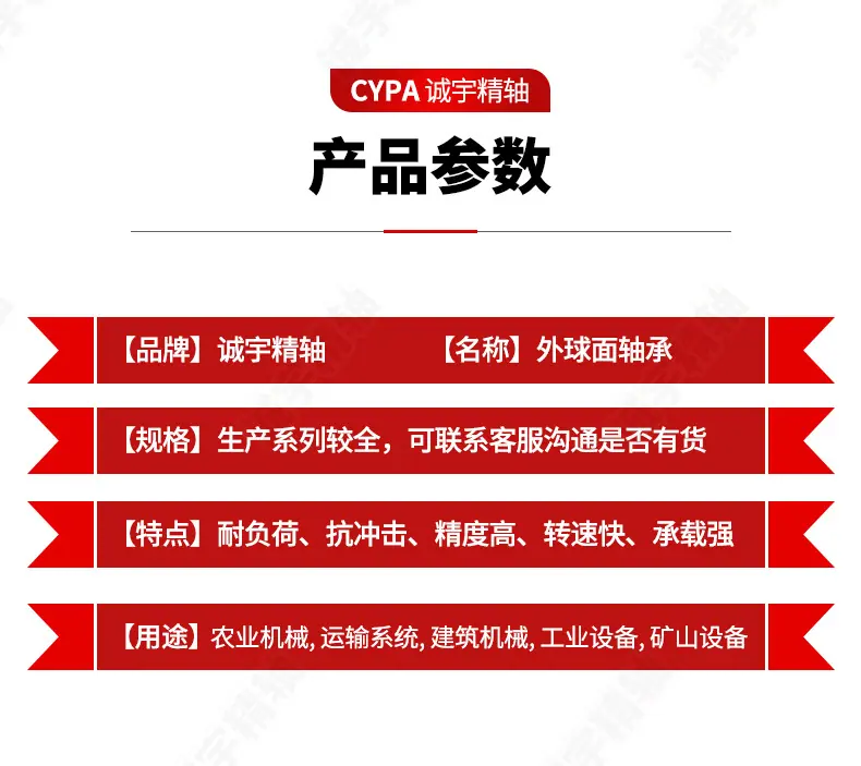 0出版---外球面轴承---诚宇精轴_05.jpg