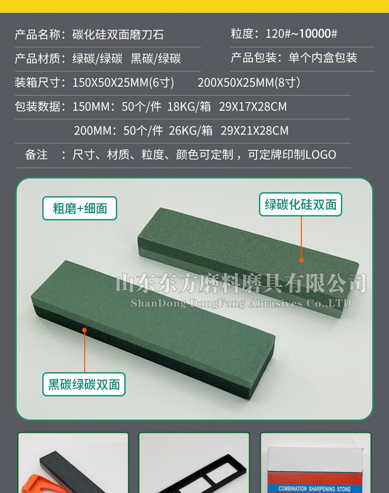 黑碳绿碳双面油石/绿碳双面油石 ,Green silicon carbide sharpening stone,Green/Black silicon carbide sharpening stone,200X50X25MM,150X50X25MM,8X2X1”,6X2X1磨刀器套装120#240#， 180#320#800#1000#双面，家用厨房户外商用酒店油石磨刀石塑料底座，磨刀石 割胶刀磨刀石 橡胶刀 打磨抛光 精密打磨 小号大号 木工磨刀石 陶瓷 莒南 长方 陶瓷 精磨粗磨细磨跨境外贸，白刚玉棕刚玉双面油石 精磨油石，粗磨，细磨，跑江湖，摆地摊，菜刀剪刀屠宰刀，大号小号油石，魔石，陶瓷免烧油石 批发工厂定制 厂家磨刀神器 定角 地摊货源 跑江湖 磨刀工具 磨刀石天然 磨刀架 迷你 陶瓷磨刀棒 商用磨刀石 knife 手持磨刀 磨刀石日本 磨刀石底座 砥石 粗磨 细磨 精磨 单面 迷你 磨刀石套装，跨境外面油石，亚马逊油石，超精油石。精磨抛光 超细 细磨 开刃