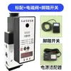 Válvula Solenoide Cilindro Controlador Pneumático Punção Automática Ponto Único Caixa Automática Controle de Tempo Reciprocante Configuração de Atraso Contagem