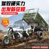 Motocicleta de Tres Ruedas a Gasolina Personalizada Africana Más Vendida para Transporte de Carga, Uso Agrícola y Autodescargable, Motocicleta a Gasolina con Alta Capacidad de Carga