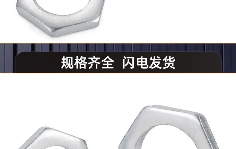 铁镀白锌细牙六角超薄螺母_03_17.jpg
