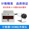 M11-6h Display Digital Eletrônico Contador Industrial Equipamento de Prensa de Furação com Indução Automática Contagem ao Ligar 220v12v24v